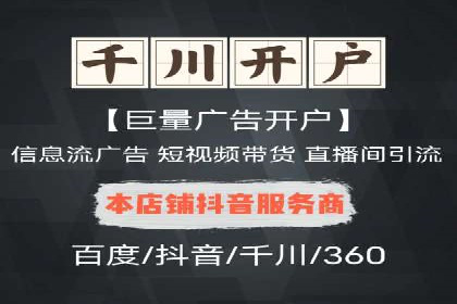 信息流广告推广实战案例分析